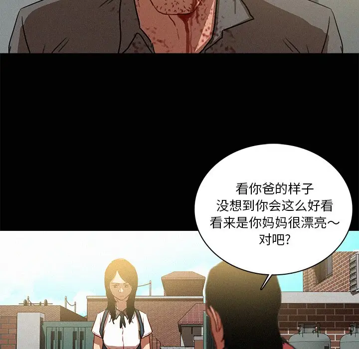 《迷失天堂》漫画 第42话