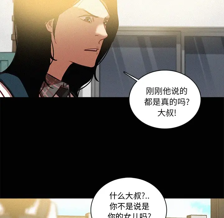 《迷失天堂》漫画 第42话
