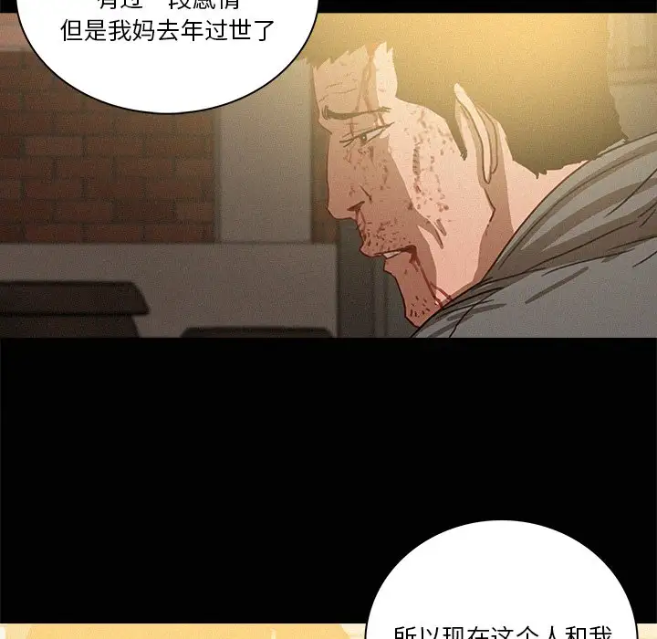 《迷失天堂》漫画 第42话