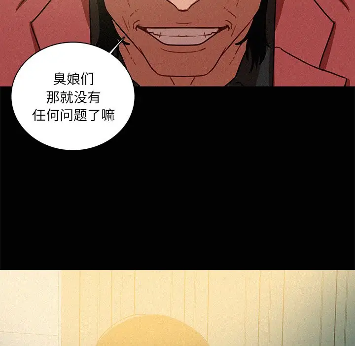 《迷失天堂》漫画 第42话