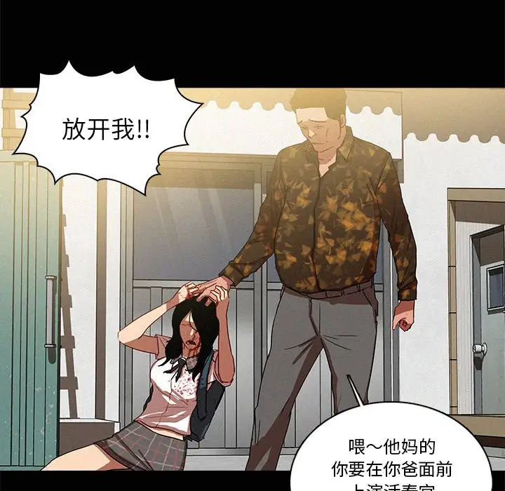 《迷失天堂》漫画 第42话