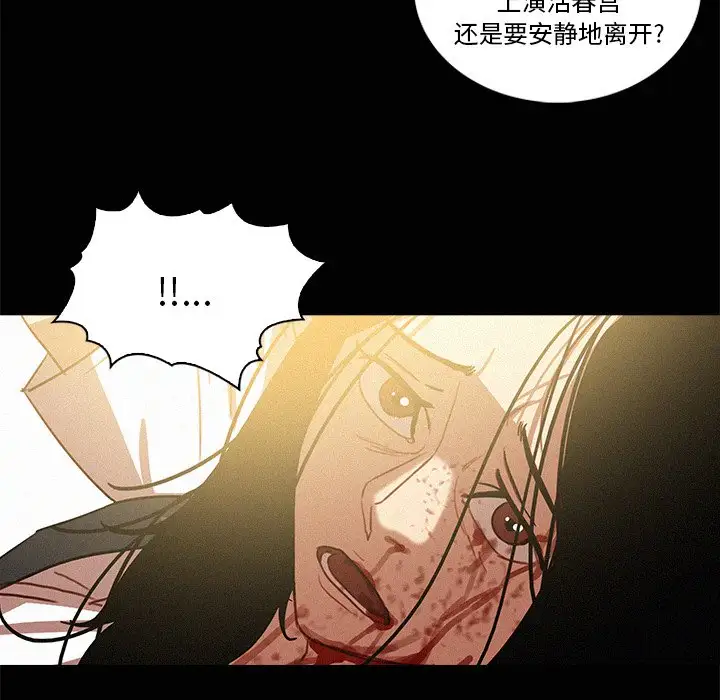 《迷失天堂》漫画 第42话