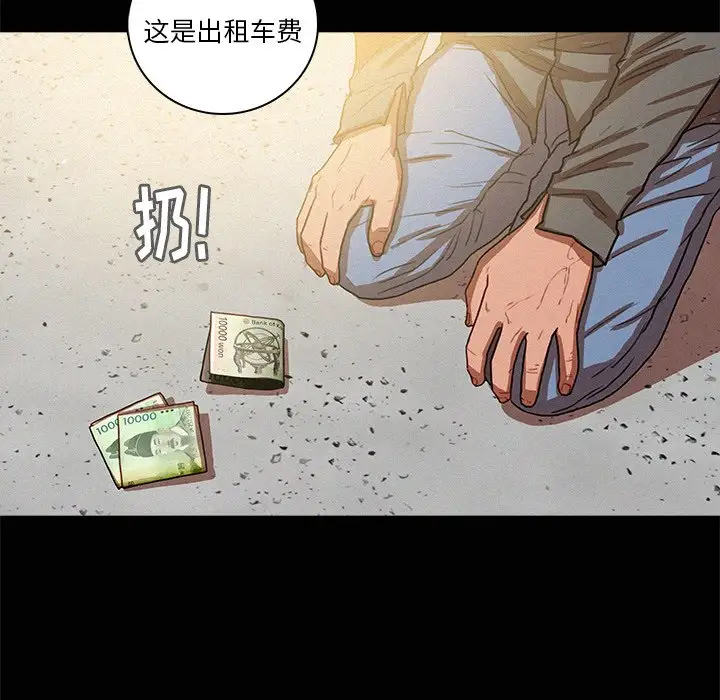 《迷失天堂》漫画 第42话