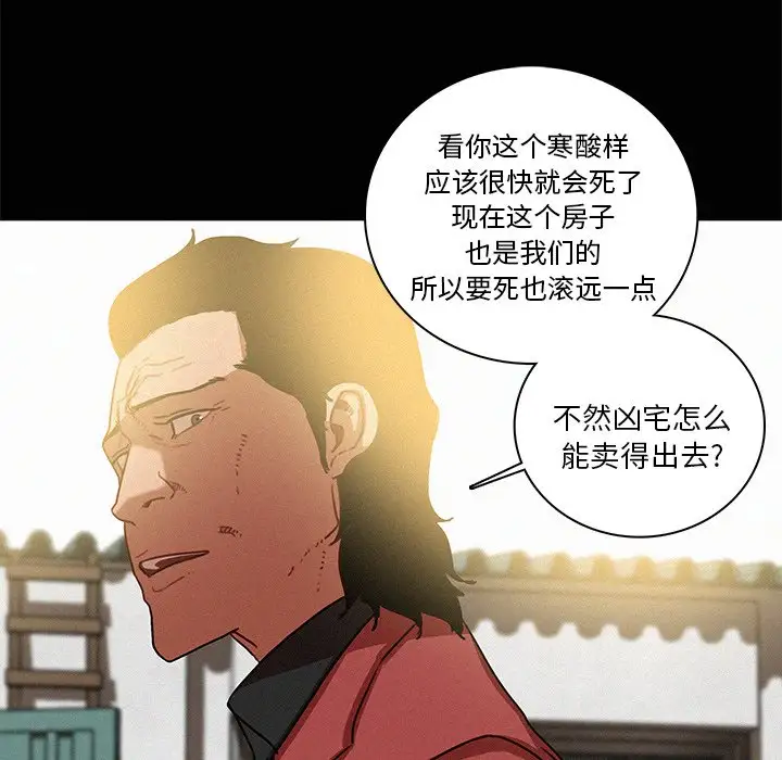 《迷失天堂》漫画 第42话