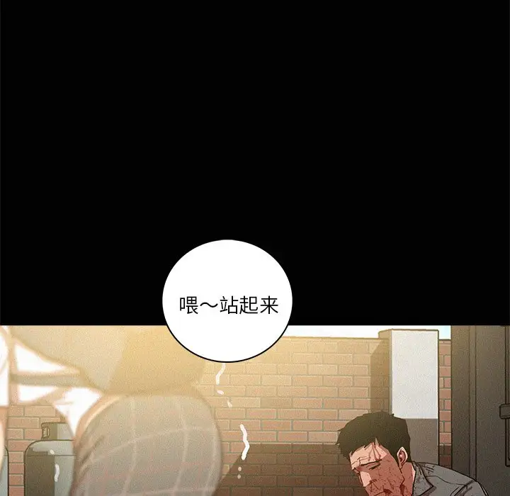 《迷失天堂》漫画 第42话
