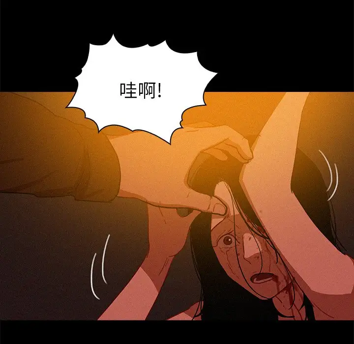 《迷失天堂》漫画 第42话