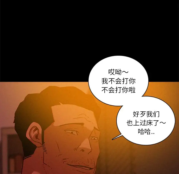 《迷失天堂》漫画 第42话