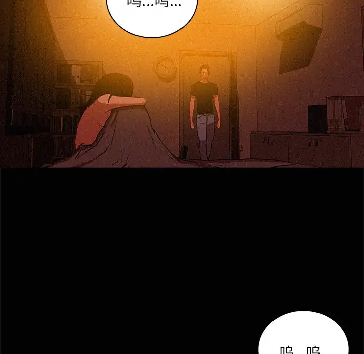 《迷失天堂》漫画 第42话