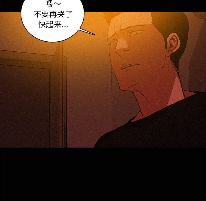 《迷失天堂》漫画 第42话
