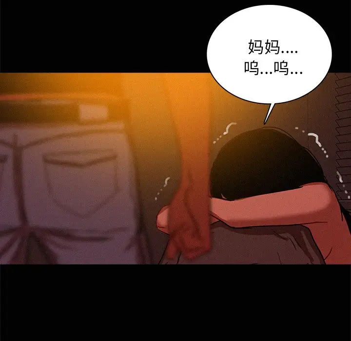 《迷失天堂》漫画 第42话