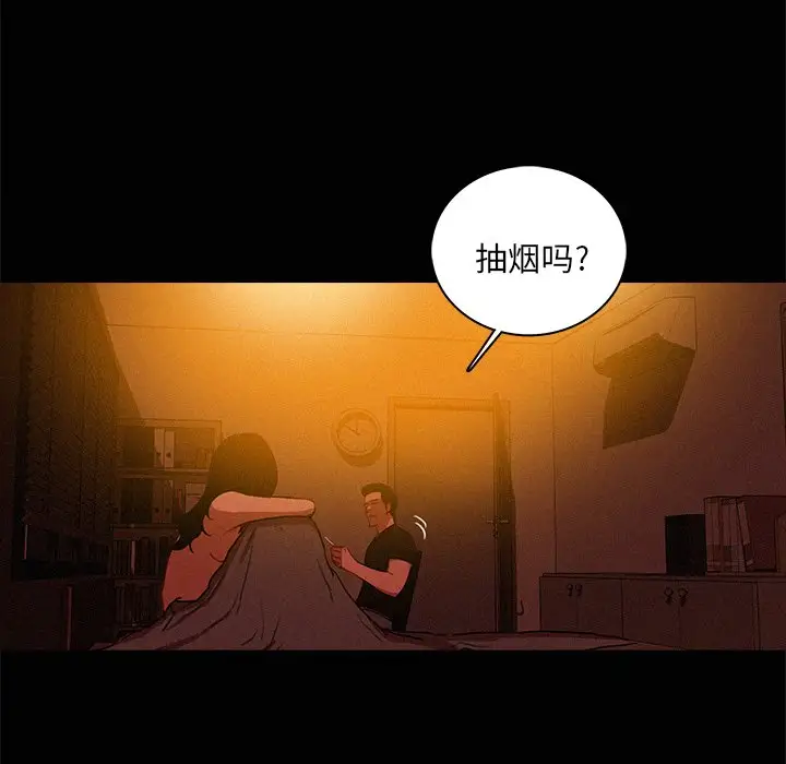 《迷失天堂》漫画 第43话