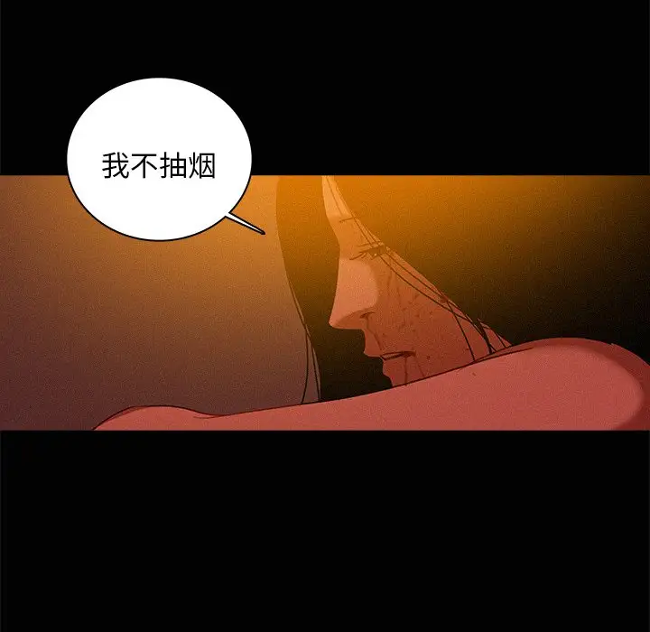 《迷失天堂》漫画 第43话