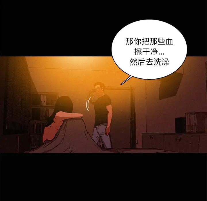 《迷失天堂》漫画 第43话