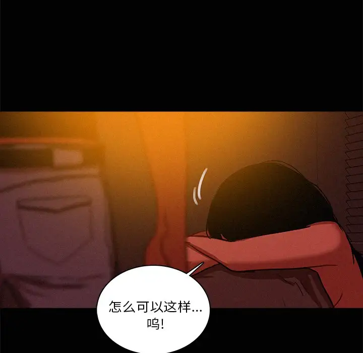《迷失天堂》漫画 第43话