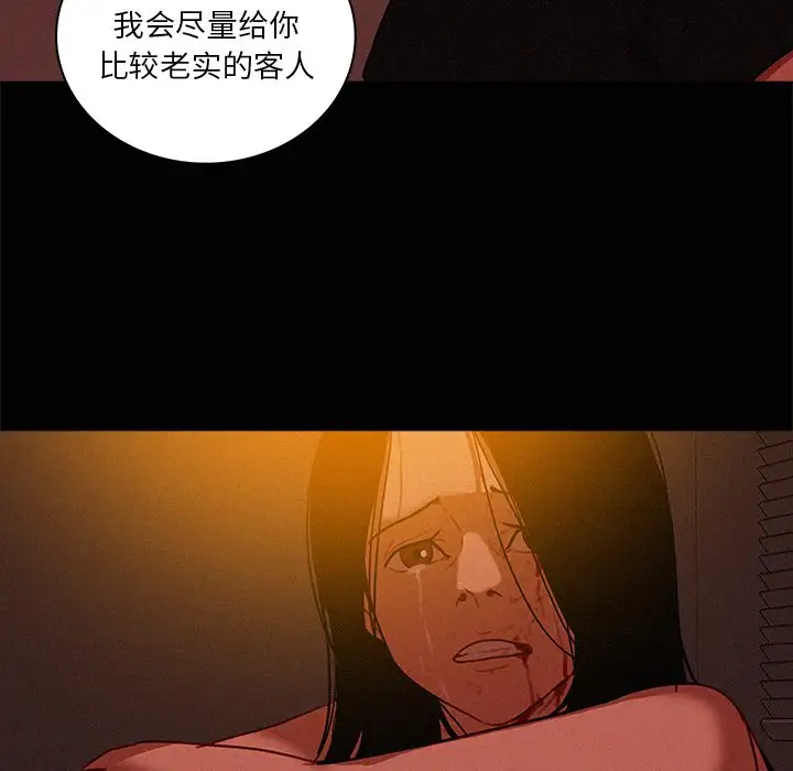 《迷失天堂》漫画 第43话