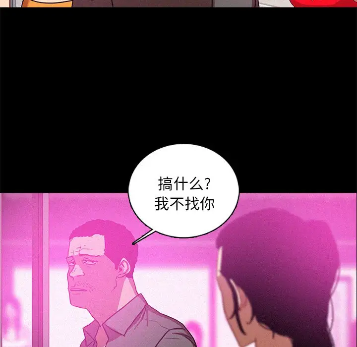 《迷失天堂》漫画 第43话