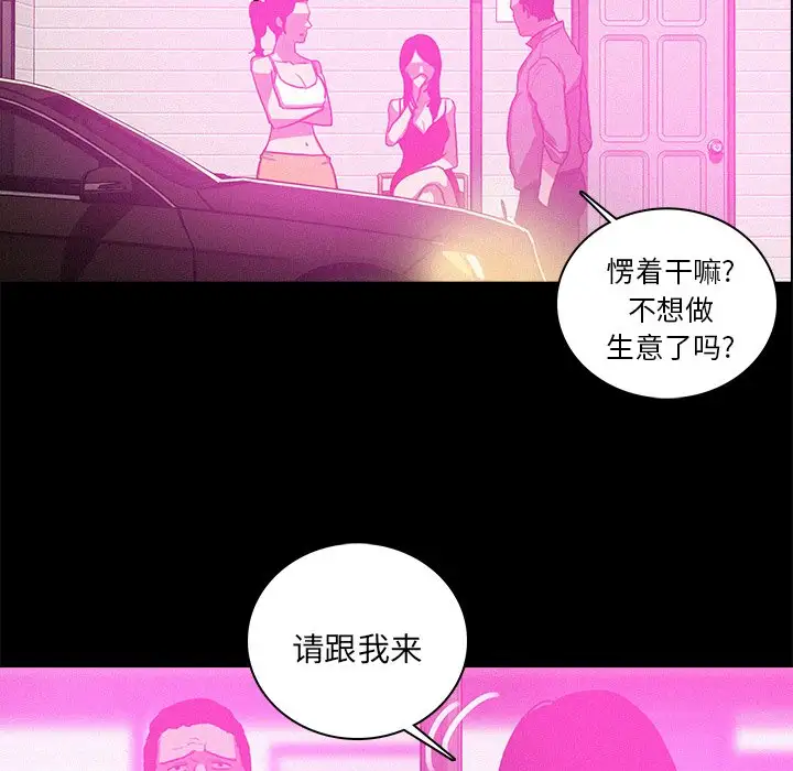 《迷失天堂》漫画 第43话