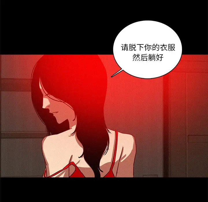 《迷失天堂》漫画 第43话