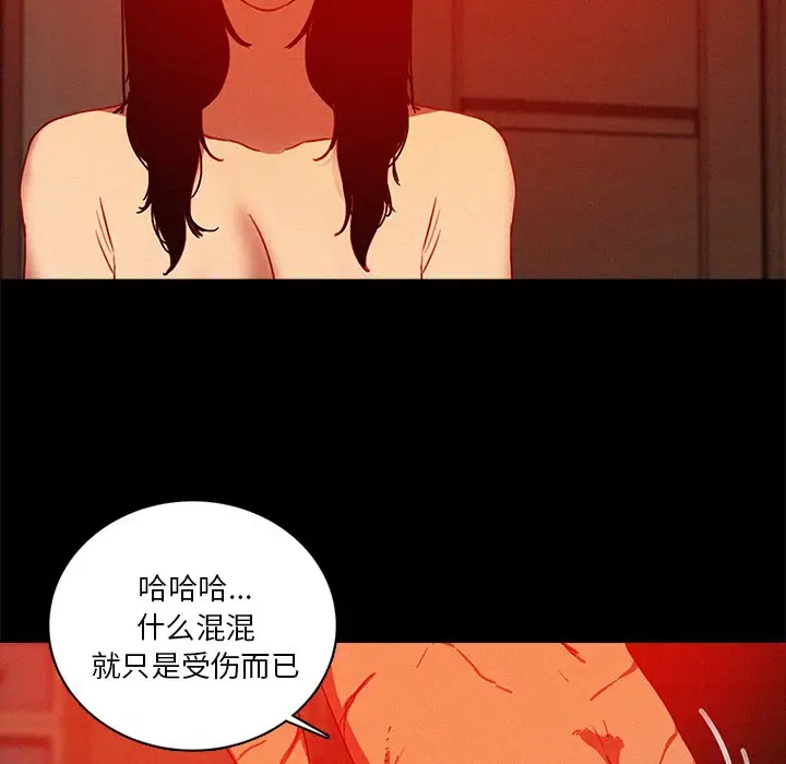 《迷失天堂》漫画 第43话