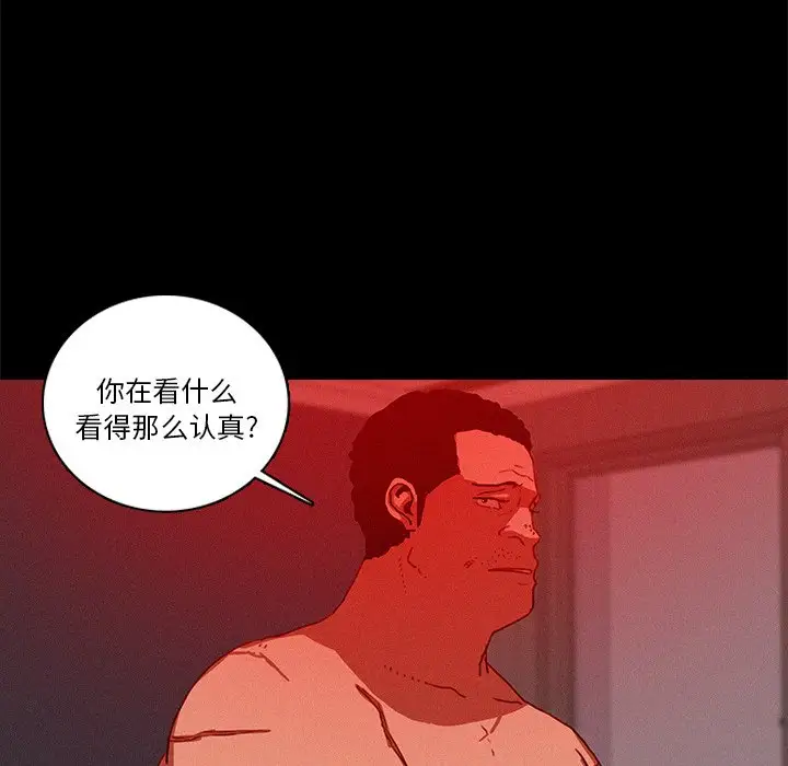 《迷失天堂》漫画 第43话