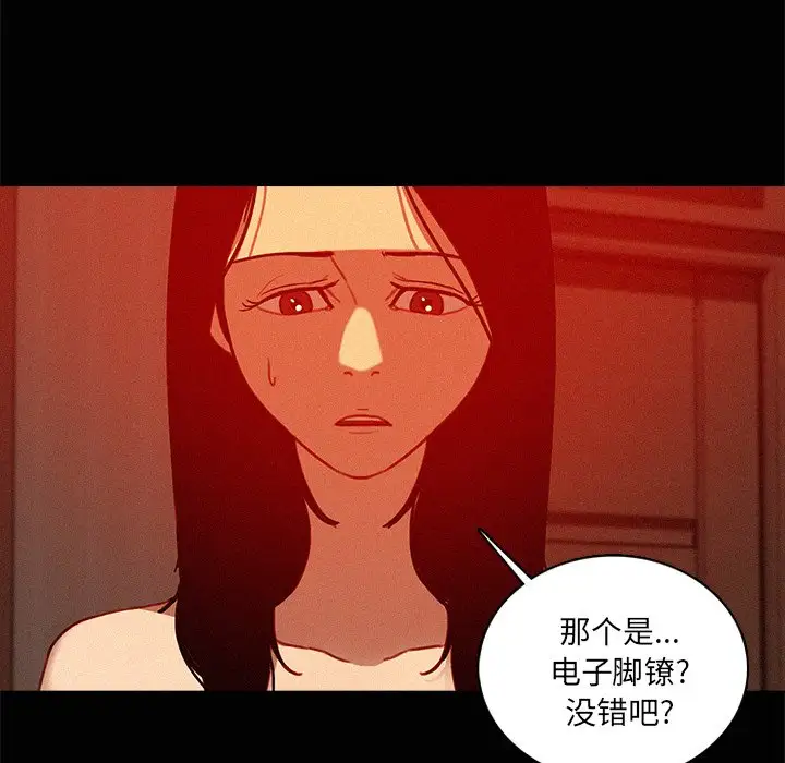 《迷失天堂》漫画 第43话