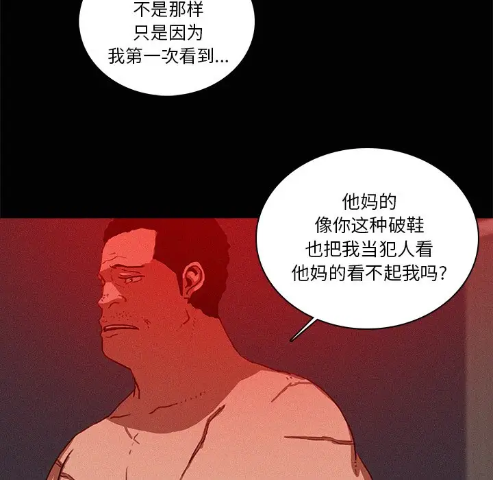 《迷失天堂》漫画 第43话