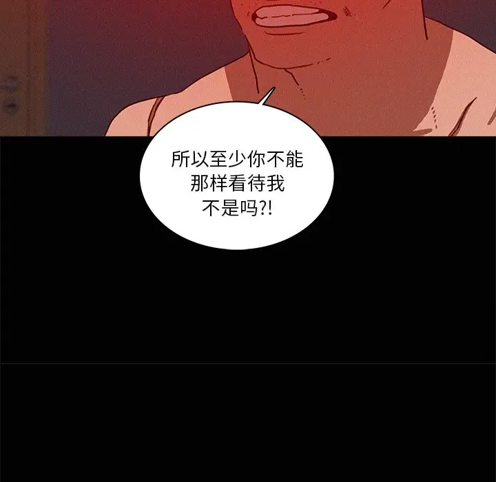 《迷失天堂》漫画 第43话