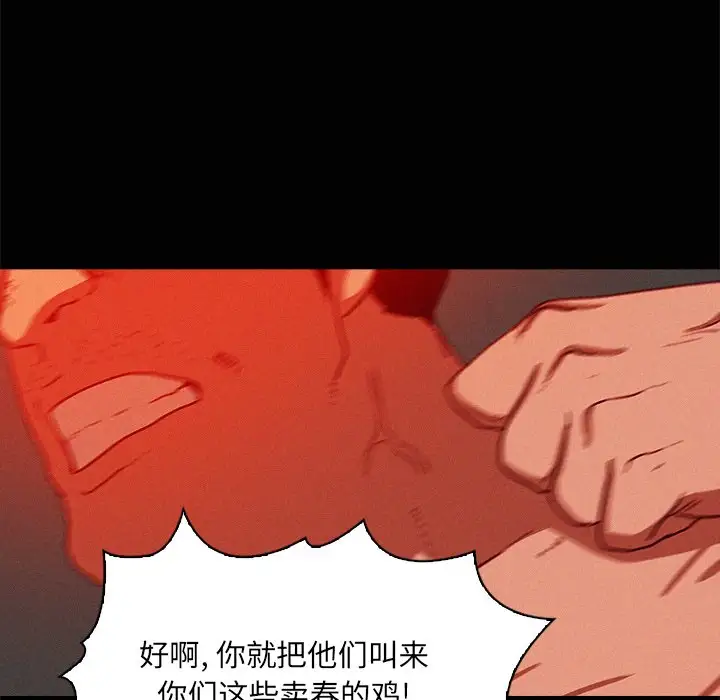 《迷失天堂》漫画 第43话