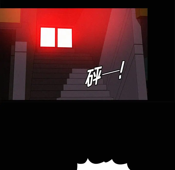 《迷失天堂》漫画 第43话