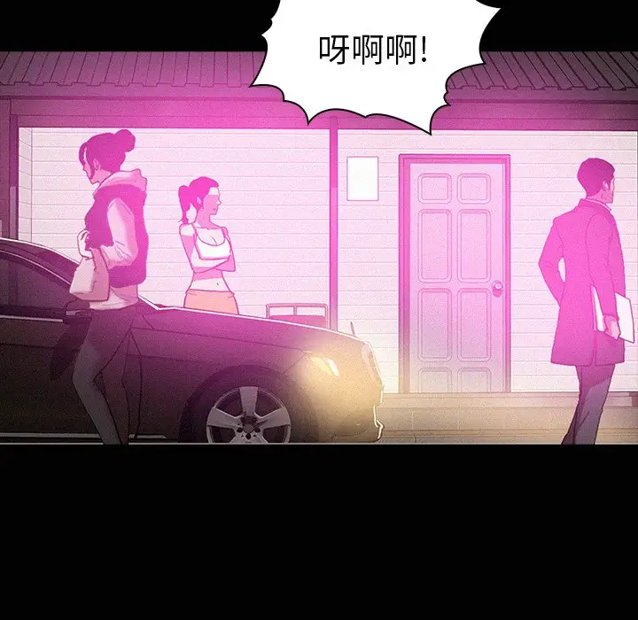《迷失天堂》漫画 第43话