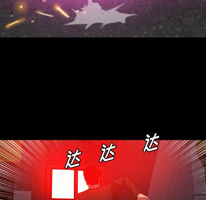 《迷失天堂》漫画 第44话