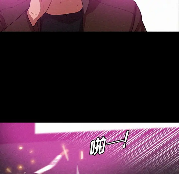 《迷失天堂》漫画 第44话