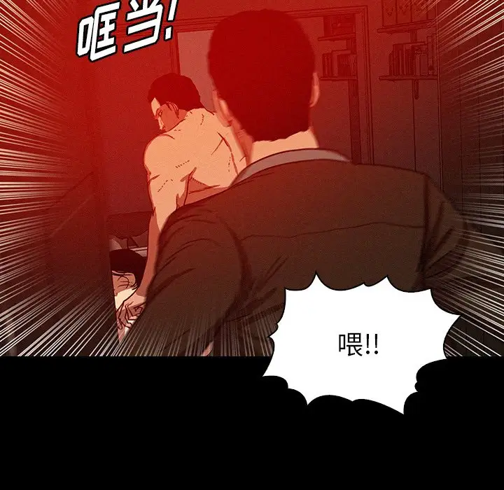 《迷失天堂》漫画 第44话