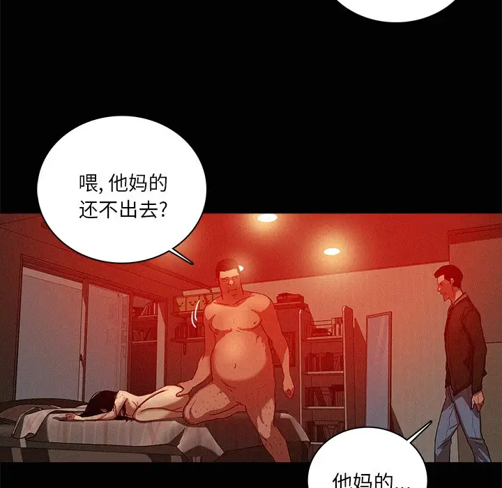 《迷失天堂》漫画 第44话