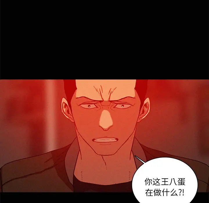 《迷失天堂》漫画 第44话