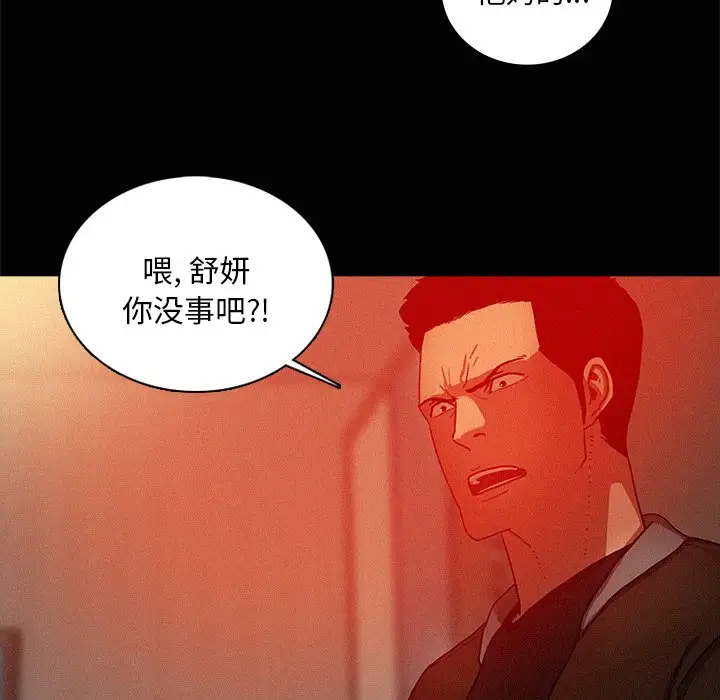 《迷失天堂》漫画 第44话