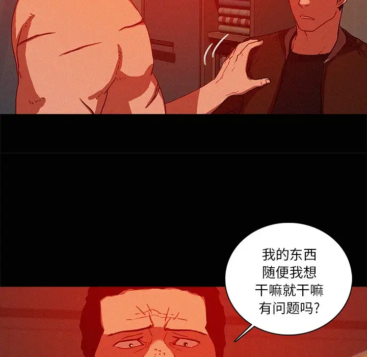 《迷失天堂》漫画 第44话