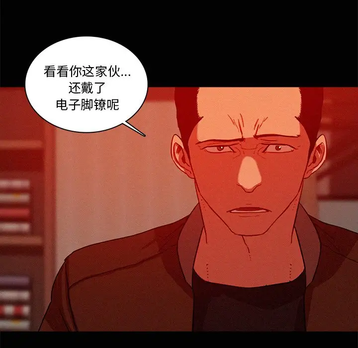 《迷失天堂》漫画 第44话