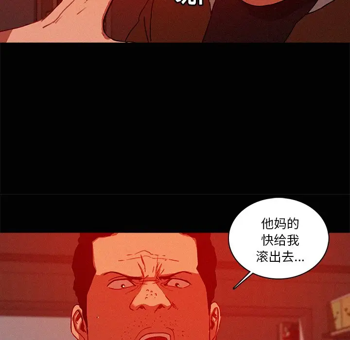 《迷失天堂》漫画 第44话