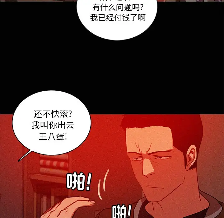 《迷失天堂》漫画 第44话
