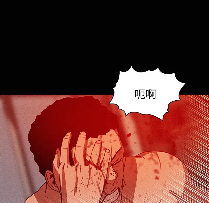 《迷失天堂》漫画 第44话