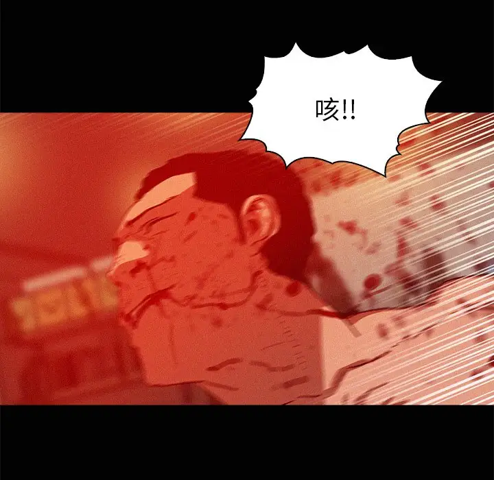 《迷失天堂》漫画 第44话