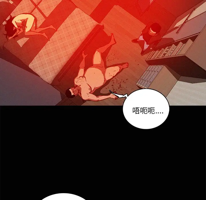 《迷失天堂》漫画 第44话