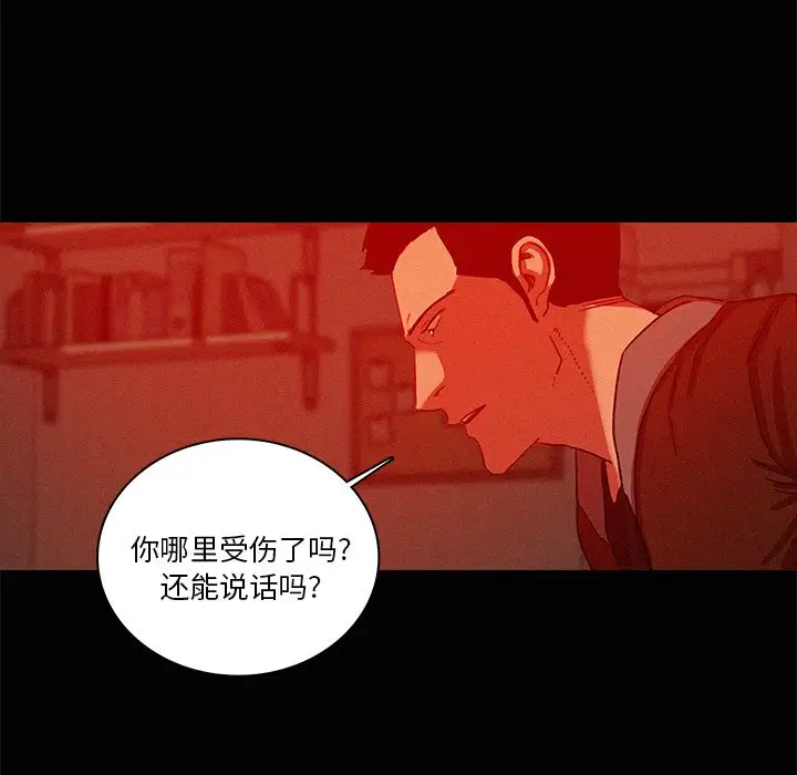 《迷失天堂》漫画 第44话