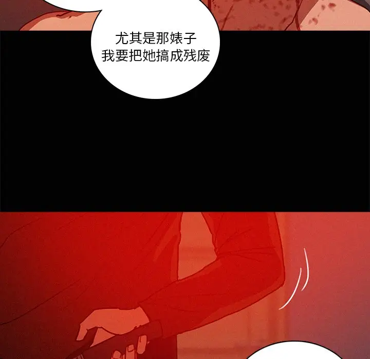 《迷失天堂》漫画 第44话