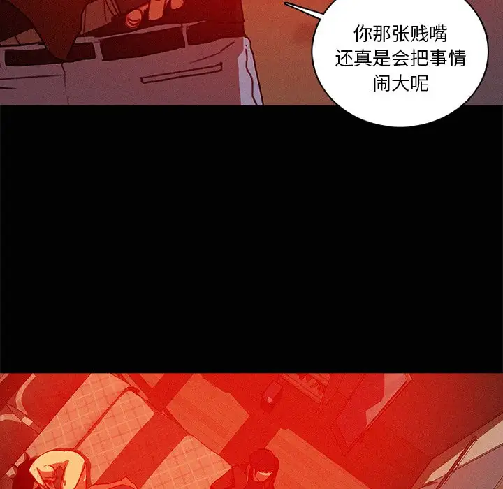 《迷失天堂》漫画 第44话
