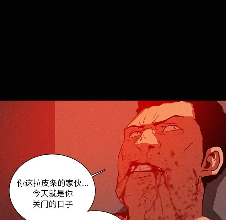 《迷失天堂》漫画 第44话