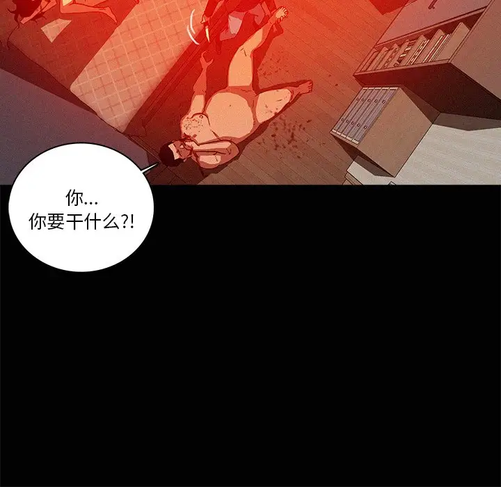 《迷失天堂》漫画 第44话