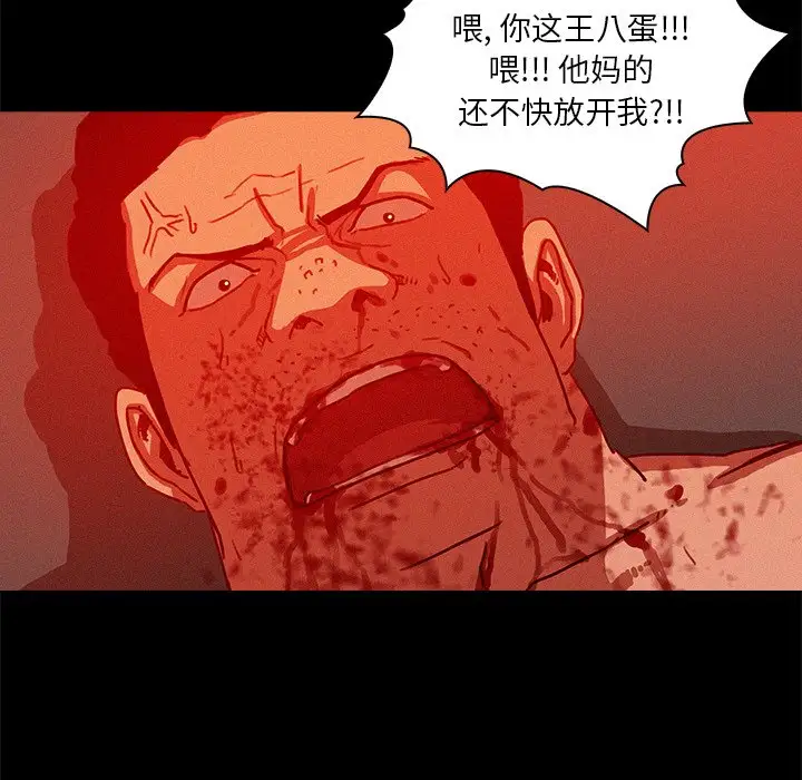 《迷失天堂》漫画 第44话