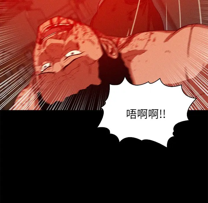 《迷失天堂》漫画 第44话